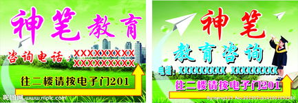 教育咨詢(xún)圖片