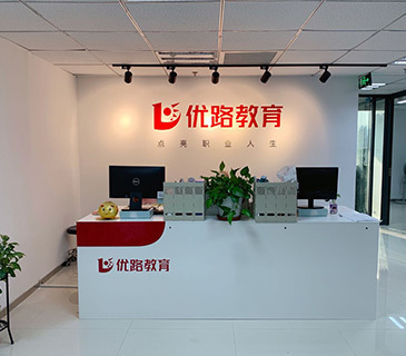 海口優(yōu)路中級(jí)注冊(cè)安全工程師培訓(xùn)