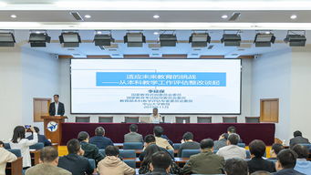 不忘初心 牢記使命 國(guó)家教育咨詢(xún)委員會(huì)委員李延保教授來(lái)我校作專(zhuān)題報(bào)告