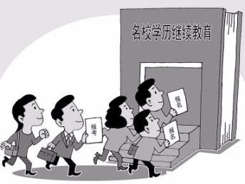 圖 2018年深圳羅湖學(xué)歷教育提升報考專業(yè)咨詢 深圳學(xué)歷教育