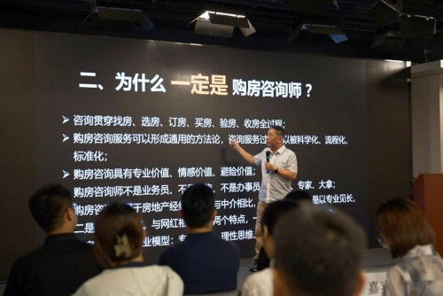 北京中介協(xié)會聯(lián)合麥田房產(chǎn)開展全國首批 購房咨詢師 認(rèn)證