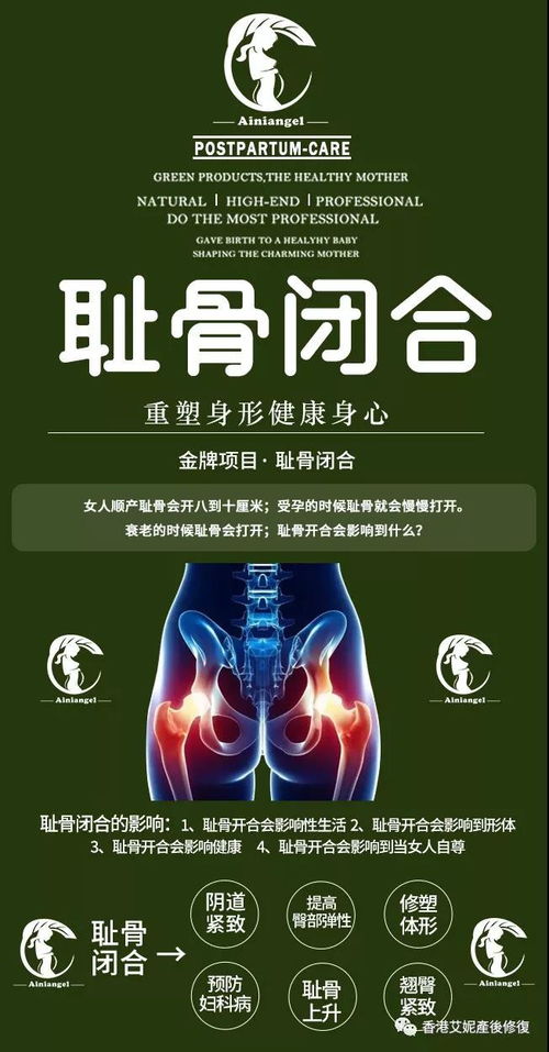 烏海產后恢復 香港艾妮產后培訓 產后恢復學校