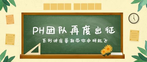講座 王牌導(dǎo)師精心準(zhǔn)備,不能錯(cuò)過的美研申請(qǐng)講座