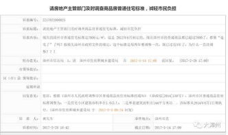 好消息 漳州普通商品住宅標(biāo)準(zhǔn)早已悄然取消 單價(jià)限制 ,大家買房能少交許多稅了