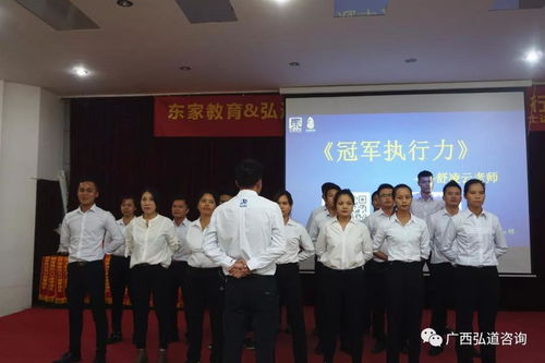弘道咨詢與東家教育攜手吉士達(dá)地產(chǎn)公司成功舉辦“冠軍執(zhí)行力”精品內(nèi)訓(xùn)活動